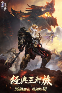 完美世界诸神之战果盘版