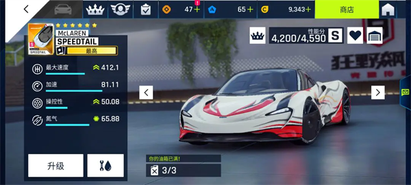 狂野飙车9竞速传奇九游版