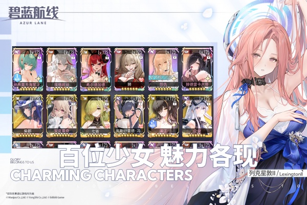 碧蓝航线应用宝版