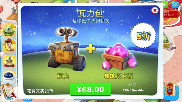 迪士尼梦幻王国九游版