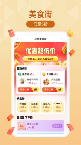 土豆省钱