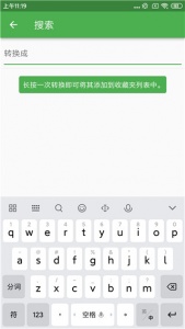 File Converter手机版