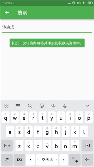 File Converter手机版