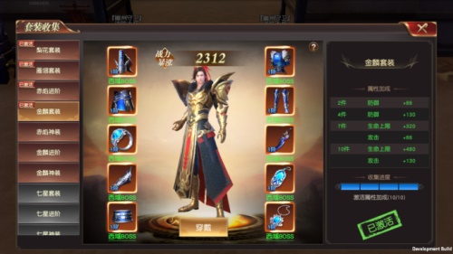 远征2小米版