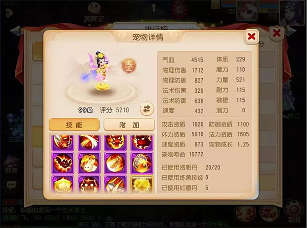 梦幻西游百度版