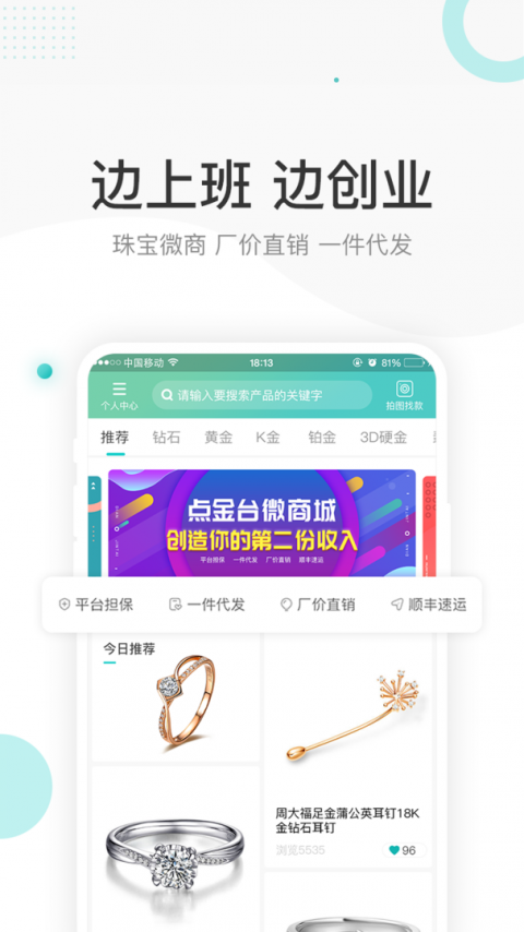 点金台app