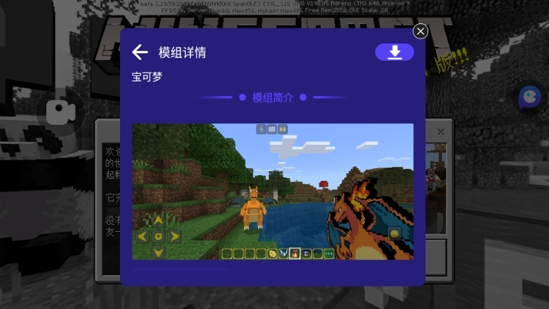 我的世界内置功能菜单版
