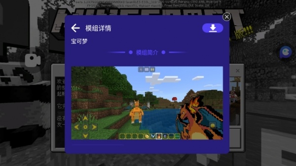 我的世界内置功能菜单版