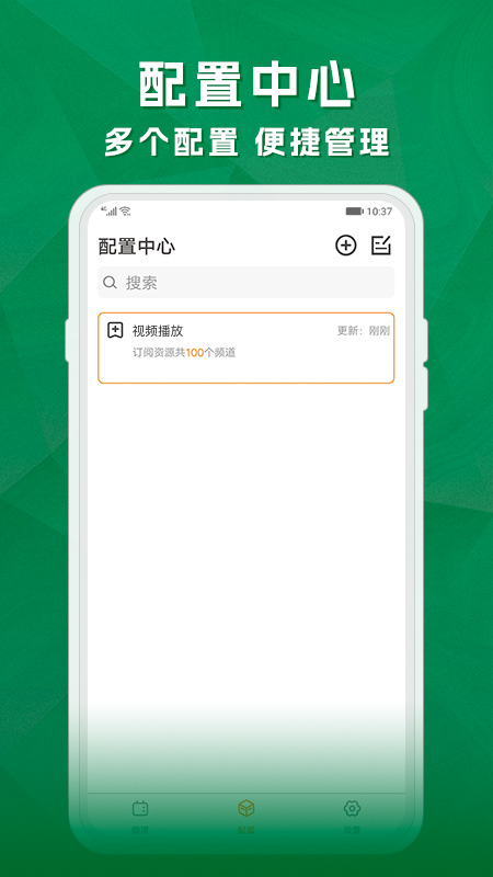 天天电视直播官方最新版