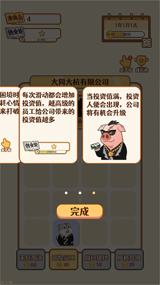 2048内卷官方版