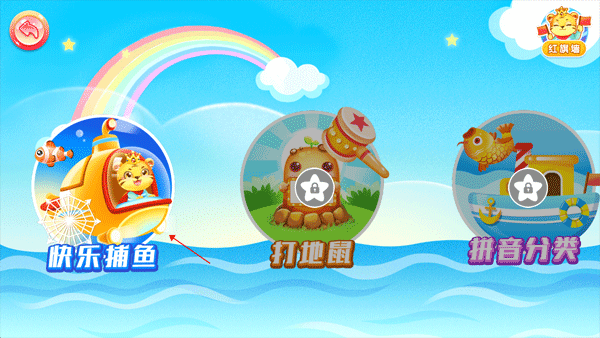 儿童学汉语拼音最新版