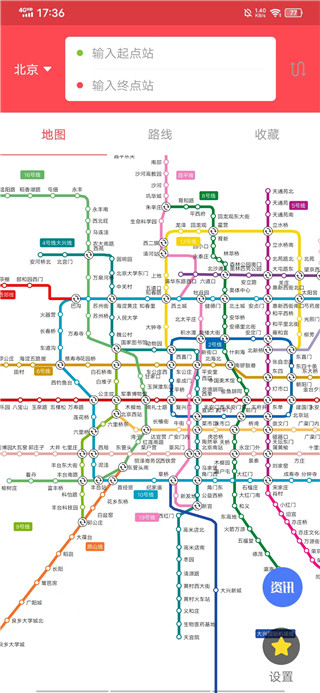口袋地铁app