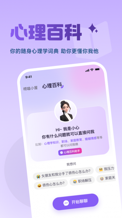 月上健康平台