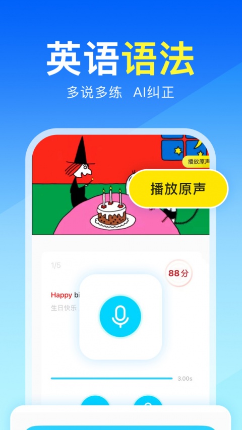 阿卡索英语app