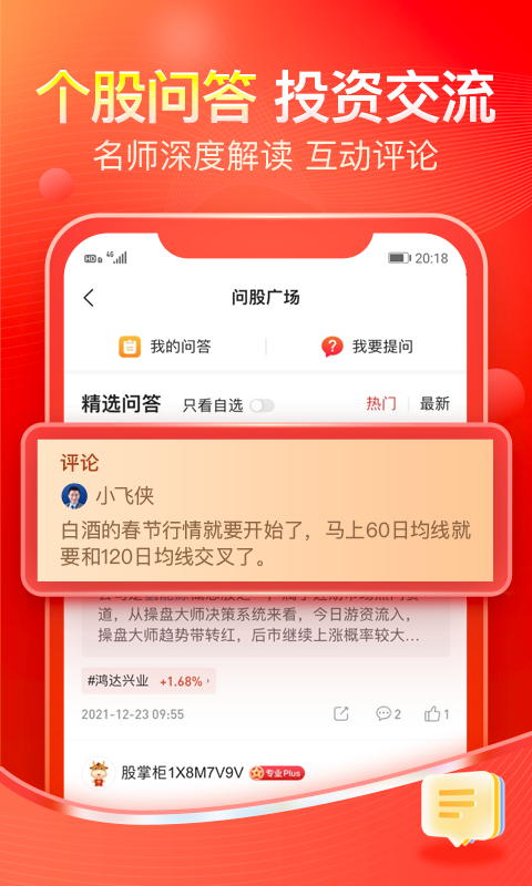 股掌柜app
