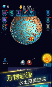 地球模拟器3D中文版