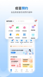 约苗app