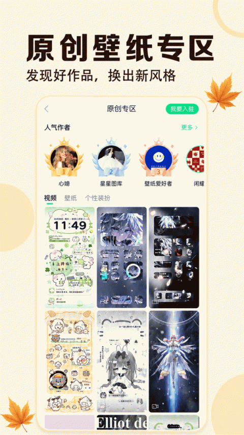 壁纸多多app