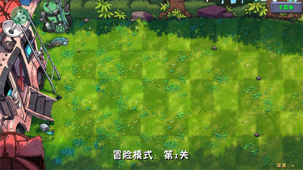 植物大战僵尸融合版内置mod菜单版