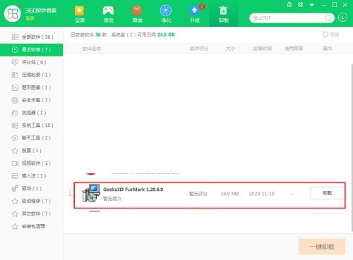 显卡烤机软件