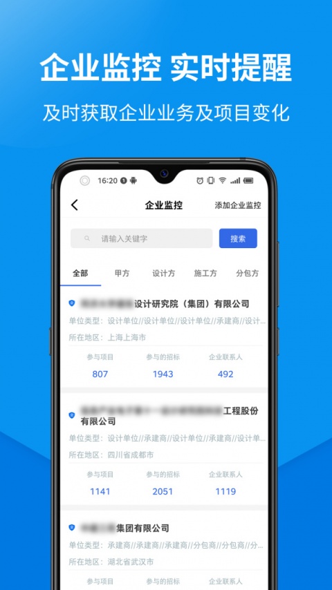 盯工程最新版