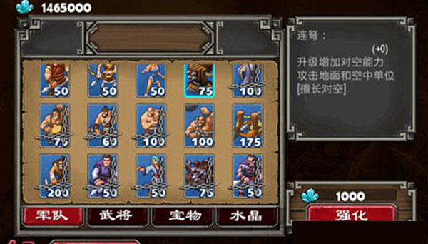 帝国塔防2官方版