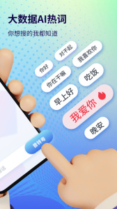 粤语翻译app
