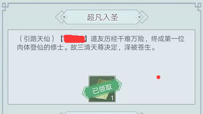 仙命决华为版
