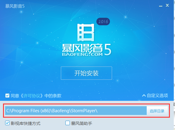 暴风影音5旧版