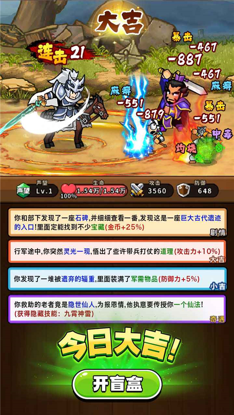 帝国史诗最新版