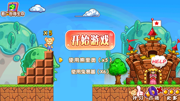 超级玛丽最新版