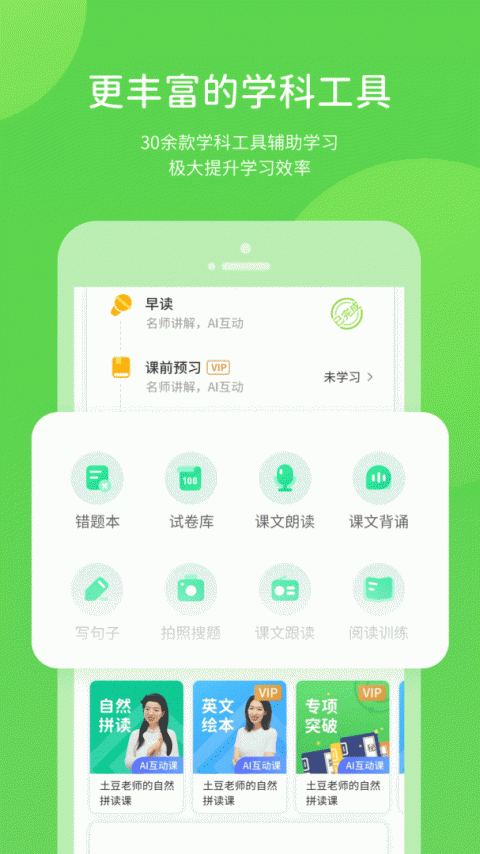 鲁教学习手机版