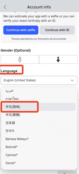 roblox中文版