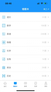 新教育学生端app