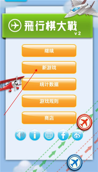 飞行棋大战单机版