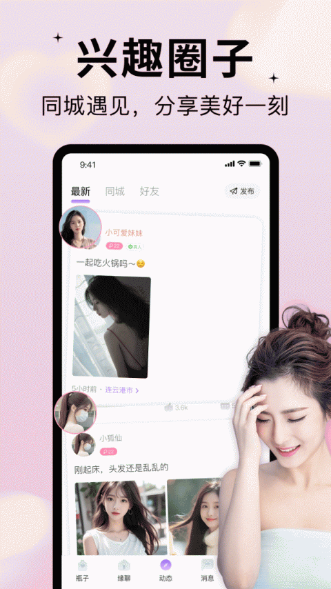 随缘漂流瓶极速版