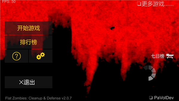 射杀僵尸防御无限金币版