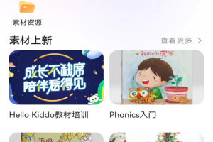 园宝通教师app