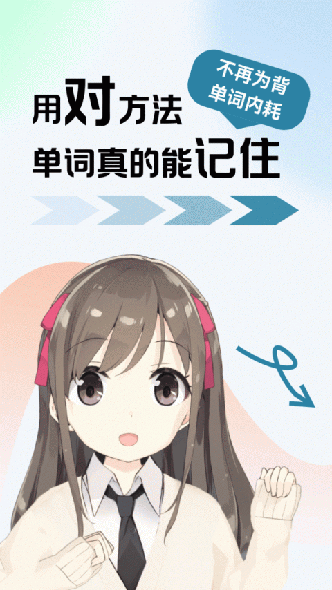 莱特西班牙语背单词app