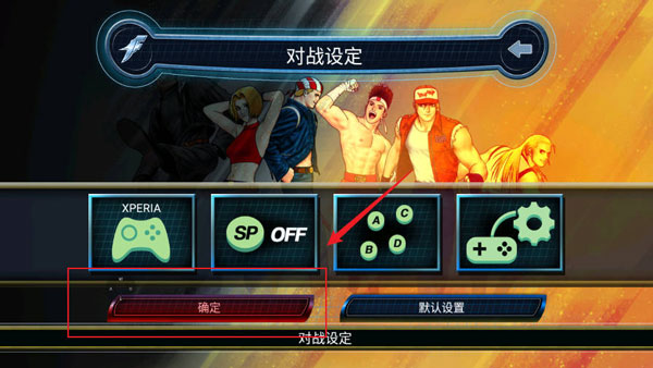 拳皇98手机完整版