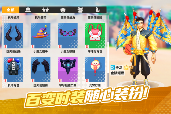 街球艺术华为版