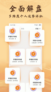 八字排盘(免费查询)