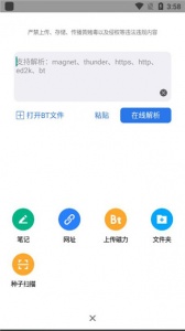 离线云app