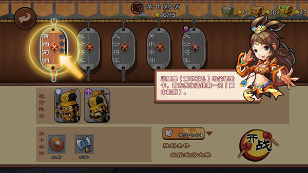 单机三国志3官方版