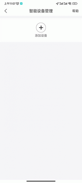 本田汽车智联app