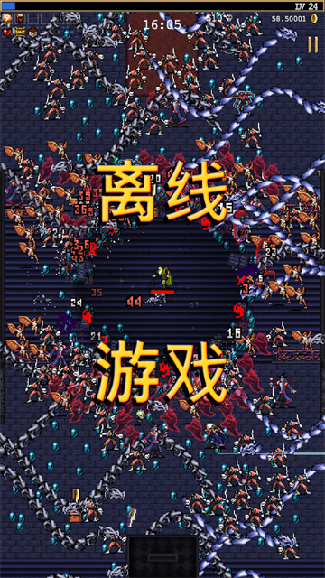 吸血鬼幸存者破解版