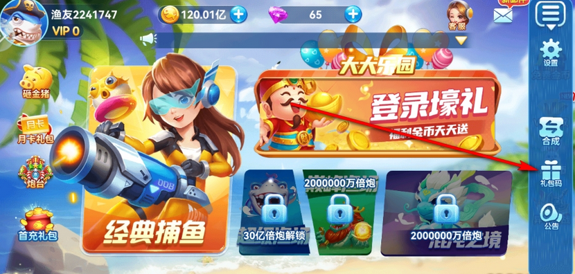 捕鱼季官方版