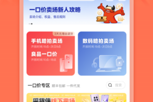 采货侠app