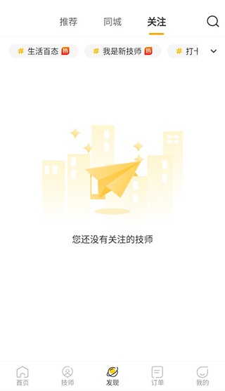 往约app