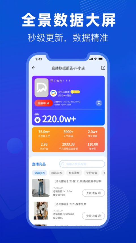 抖小店app